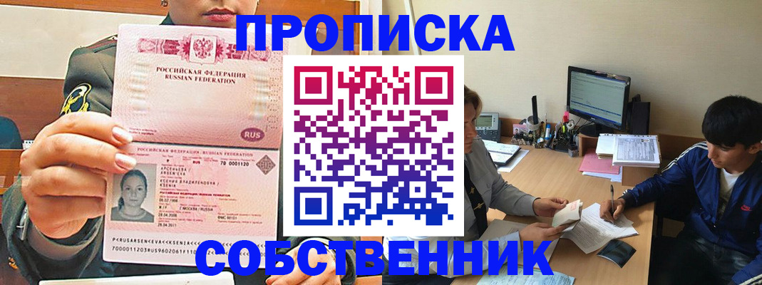 временная регистрация в Волжском