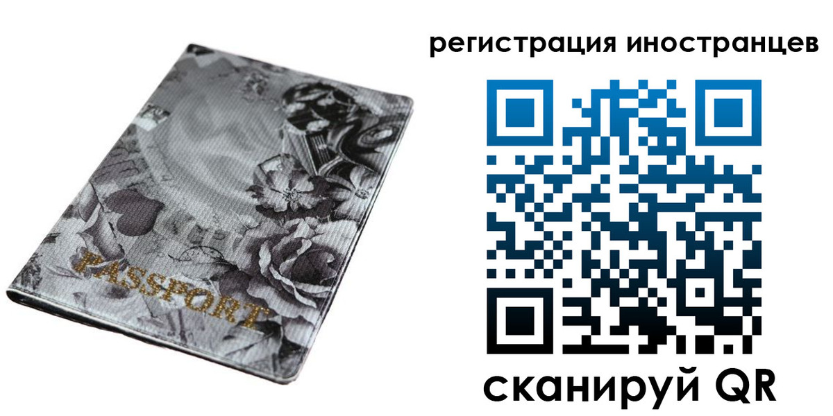 временная регистрация госуслуги в Волжском