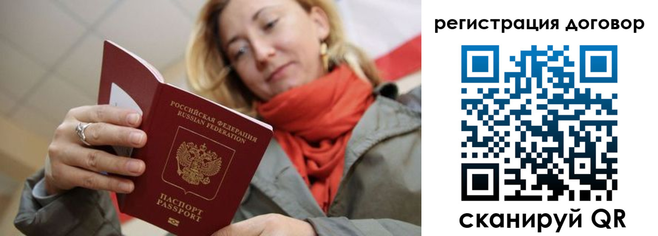 прописка гарантия в Волжском