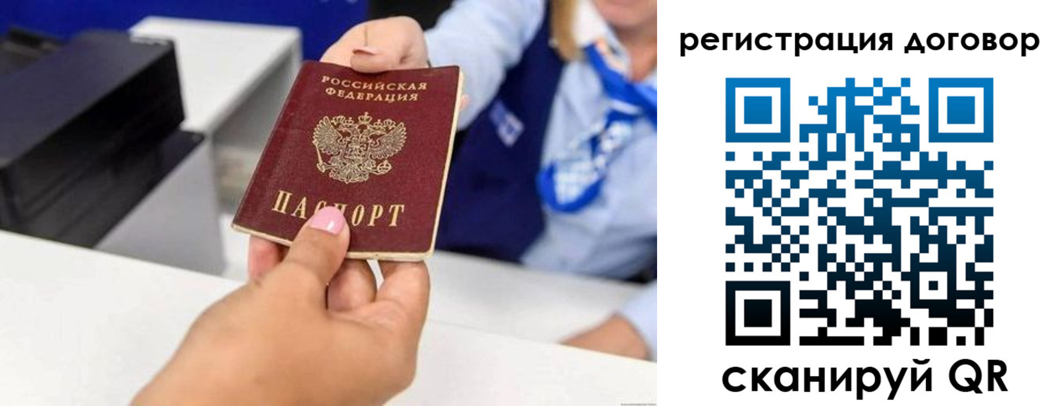 временная регистрация адрес в Волжском
