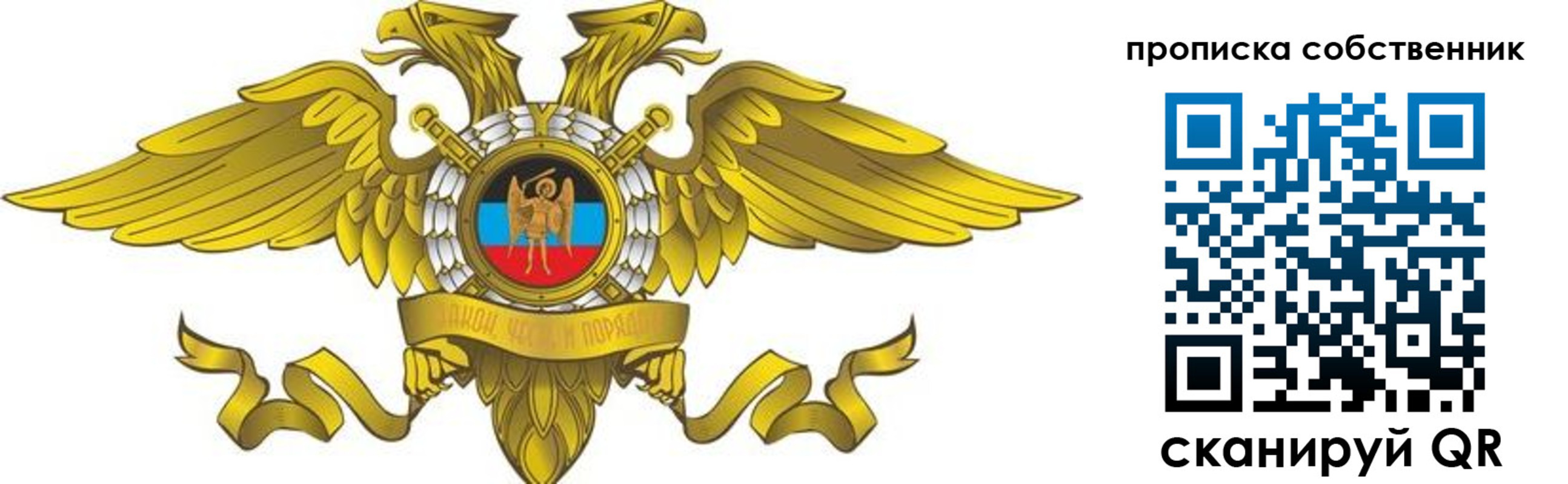 временная прописка в Волжском