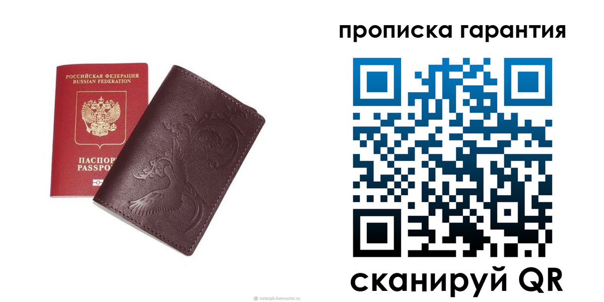 временная регистрация 2025 в Волжском