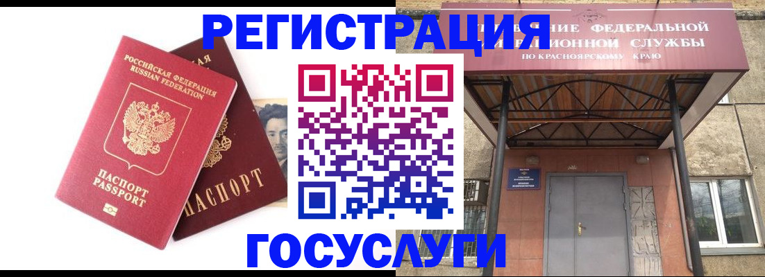 прописка паспорт в Волжском