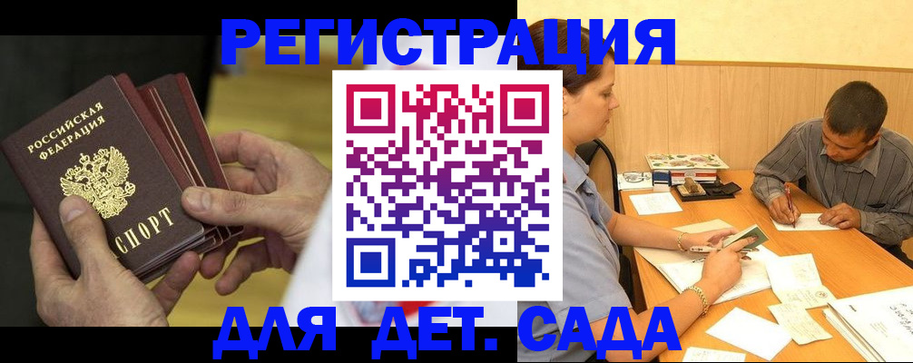 временная регистрация законно в Волжском