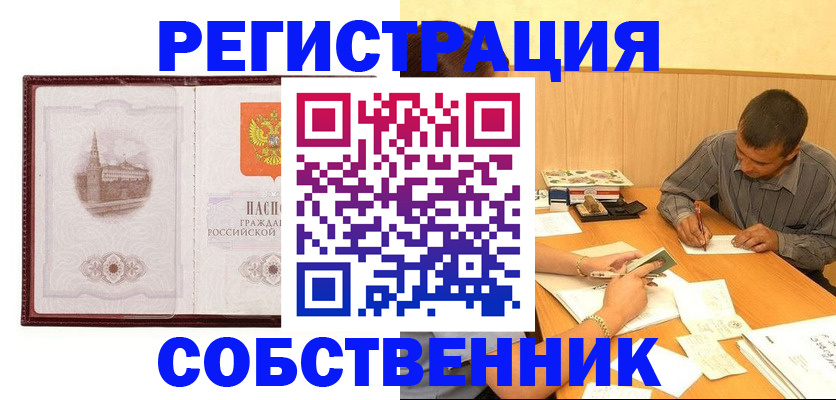 временная регистрация в Волжском