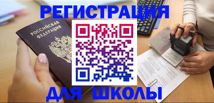 прописка иностранных граждан в Волжском