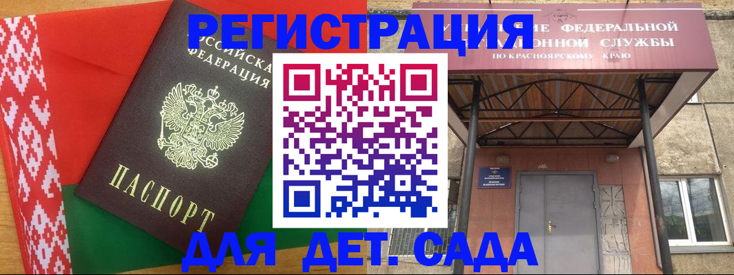 прописка ребенка в Волжском